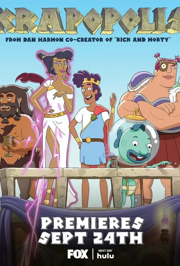 Крапополис 1-3 сезон, 1-9,10,11 серии смотреть мультсериал онлайн