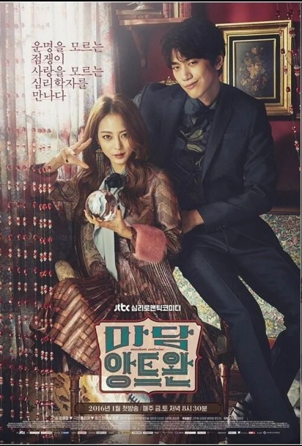 Мадам Антуан 1 сезон, 1-14,15,16 серии смотреть сериал онлайн