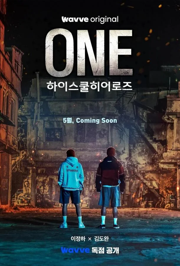 Герои старшей школы 1 сезон, 1-6,7,8 серии смотреть сериал онлайн