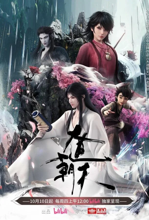 Путь к небу 1 сезон, 1-14,15,16 серии смотреть мультсериал онлайн