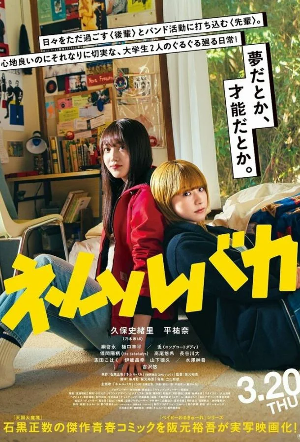 Глупый сон 2025 смотреть фильм онлайн бесплатно