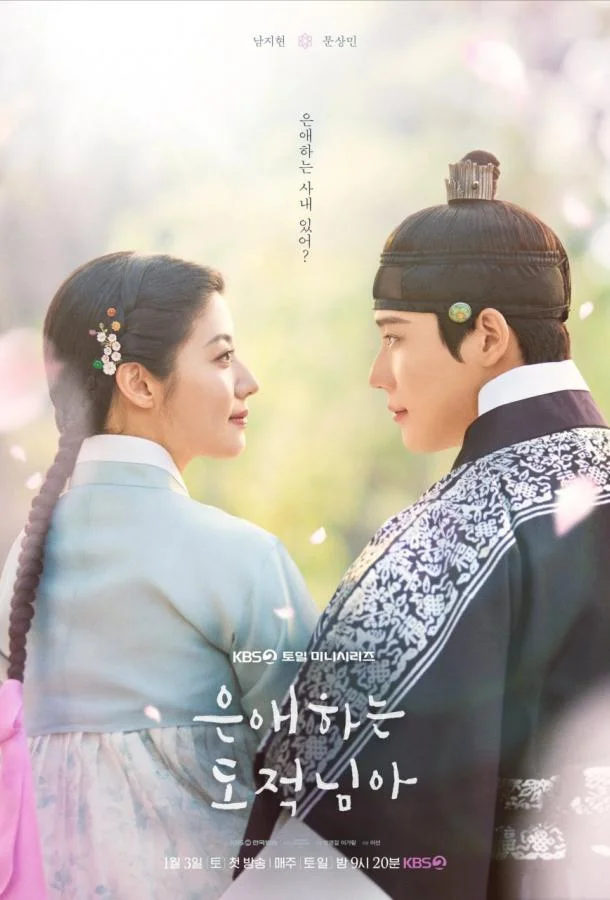 Мой любимый вор 1 сезон, 1 серии смотреть сериал онлайн