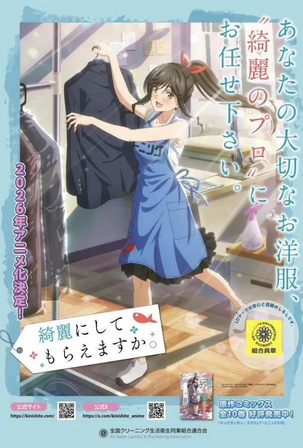 Можете ли вы постирать это ради меня? 1 сезон, 1 серии смотреть аниме-сериал онлайн